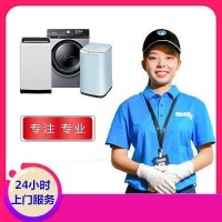 十堰小天鹅洗衣机维修电话-十堰小天鹅洗衣机售后服务中心