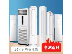 十堰空调维修加氟清洗电话预约全天候随叫随到图1