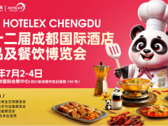 HOTELEX 2026第十二届成都国际酒店及餐饮业博览会成都国际咖啡美食文化节