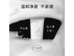 元气地带氨基酸泽润洁面膏深层清洁焕亮洁面图2