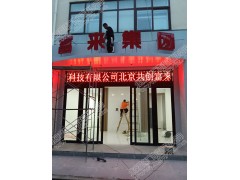 北京门头广告牌设计制作公司图1