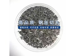 晟博安供应材质轮胎丝的1.5mm钢丝切丸用于喷砂除锈图1