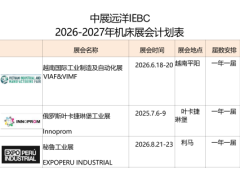 27年有什么机床展会推荐图1