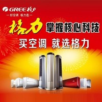 十堰格力空调维修_服务电话:8025036_十堰格力空调售后维修中心