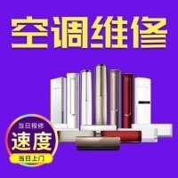 十堰空调维修_十堰空调加氟_服务电话:8025036