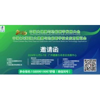2026第15届中国（大湾区）大健康与功能医学技术应用博览会