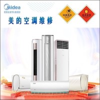 十堰美的空调维修电话_十堰美的空调售后服务中心