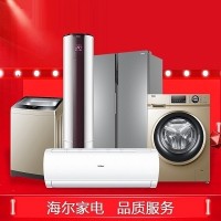 十堰海尔空调维修售后服务电话0719-8025036《全市上门》