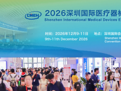 2026深圳医疗器械博览会：覆盖医疗器械全产业链展区