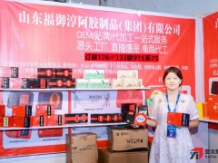 2026第九届海南国际健康产业博览会
