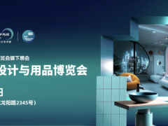 2027第35届中国国际酒店及商业植物景观与园艺技术、水景设计与水敏技术、智慧景观与互动科技博览会