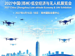咨询报名！2027中国(郑州)低空经济与无人机展览会